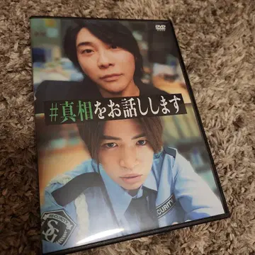 #진상을 말합니다 DVD