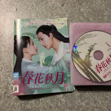 봄꽃 가을달 첫사랑 dvd