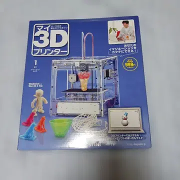 마이 3D 프린터 1, 2, 3
