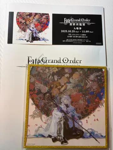 FGO 최종 재림전 색지 책자