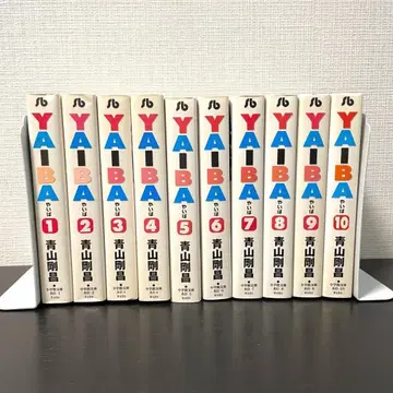 YAIBA 야이바 문고판 전 10권 세트 아오야마 고쇼 코믹 전권