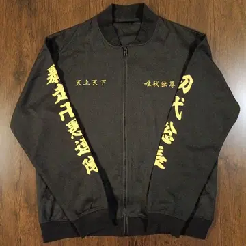 도쿄 리벤저스풍 특공복 저지 겉옷 (M~L 사이즈)