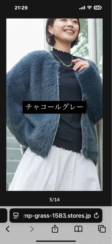 CREDO.SANBI 페이크 페더 가디건