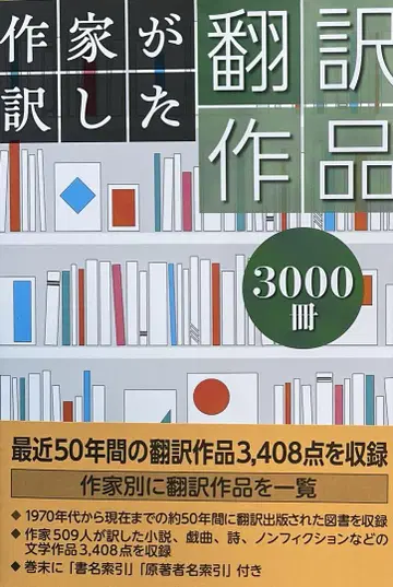 작가 번역 작품 3000권
