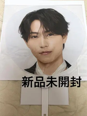 timelesz 타임레스 하시모토 쇼세이 점보 부채