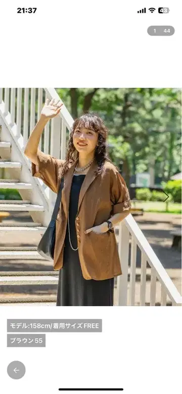 렙심 시어 자켓 브라운