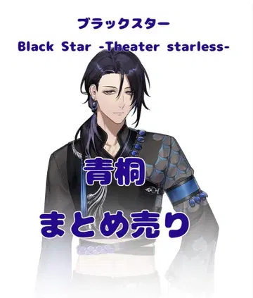 브라스 파랑 오동나무 묶음 판매