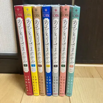 혼자 사는 호텔 1~7권