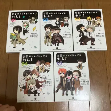 문호 스트레이독스 완! 1~5권