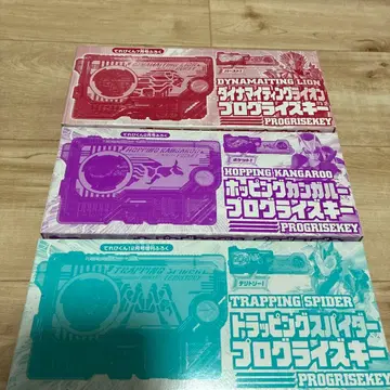 가면라이더 제로원 부록 프로그라이즈 키 3종 세트