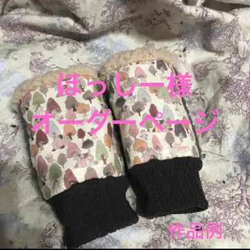 홋시 님 오더 페이지