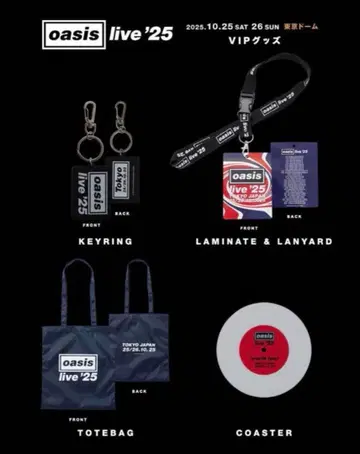 미사용품 :*oasis live '25 VIP 굿즈 세트