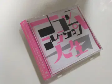 인생 나고무 컬렉션