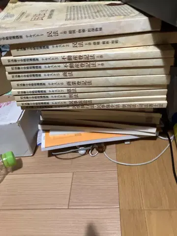 유캔 사법서사 중고 도서