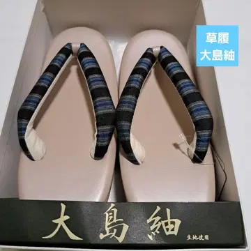 No.5644 조리 오시마 명주 합성 피혁 기모노 미사용 새상품
