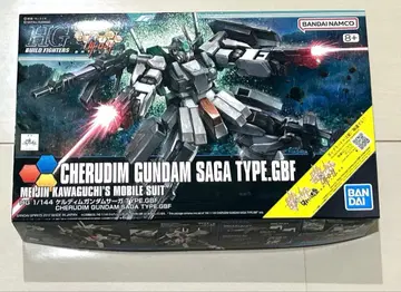 HGBF 켈딤 사가