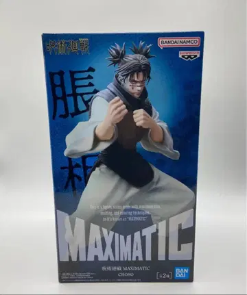주술회전 MAXIMATIC CHIGOSO 피규어 쵸소우