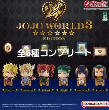 죠죠콜렉션 JOJO WORLD 3 가챠가챠 가샤폰 전 6종 컴프