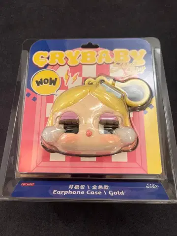 CRYBABY SHINY SHINY 시리즈 이어폰 케이스 gold