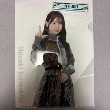 야마시타 시즈키 사쿠라자카 복권 2