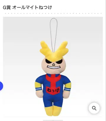 나의 히어로 아카데미아 G상 올마이트 열쇠고리