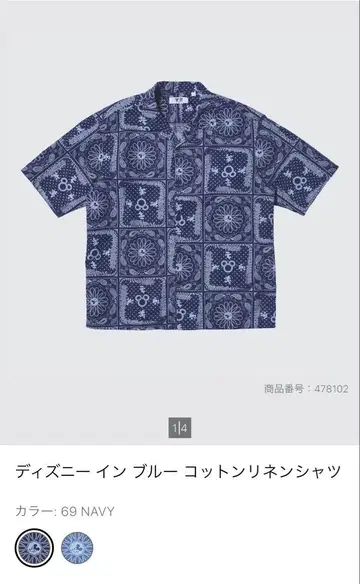 디즈니 인블루 코튼 린넨 셔츠 네이비