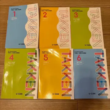 U-CAN 주택거래사 단기 합격 강좌 2025 텍스트