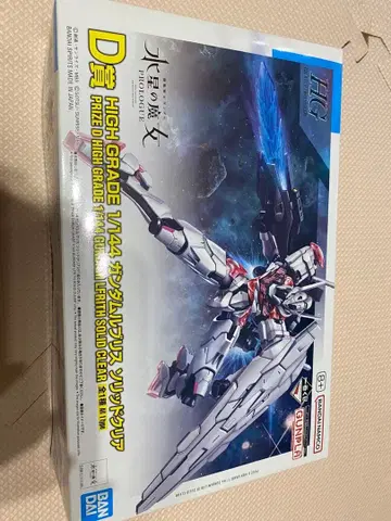 HG 1/144 제타 건담 미개봉