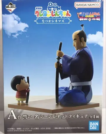 제일복권 짱구는 못말려 A상 맹세 명장면 비넷 피규어