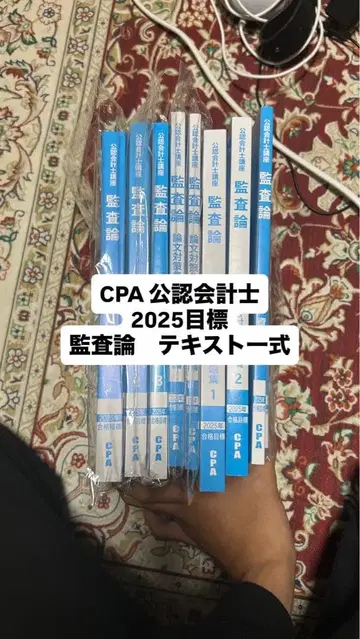 CPA 공인회계사 감사론 텍스트 7권 세트