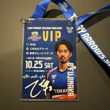 TORAY ARROWS VIP 패스 후지나카 유야 사인 포함