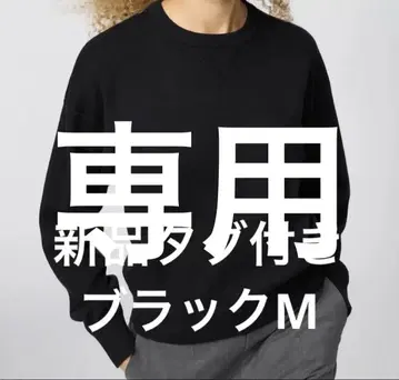 [ 새상품 ] 유니클로 스무스 코튼 크루넥 스웨터 블랙 UNIQLO:C