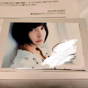 사쿠라 아야네 친필 사인 브로마이드 3장 세트 당선품 당선 통지