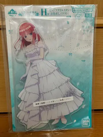 5등분의 신부 제일복권 H상 빅 아크릴 스탠드 갈아입은 나카노 니노