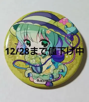 동방Project 캔뱃지 코메이지 코이시 금화제 푸치