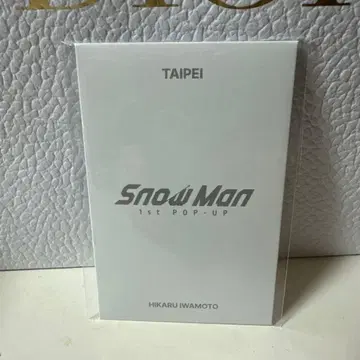 Snow Man 1st POP-UP TAIPEI 이와모토 테루