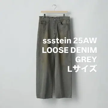 ssstein25AW 루즈 데님 진