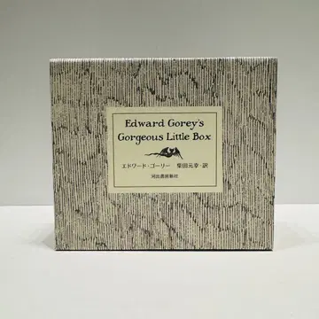 절판 에드워드 고리 Gorgeous Little Box