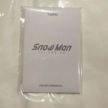 SnowMan 스노우맨 타이베이 팝업 트레이딩 카드 C 이와모토 히카루