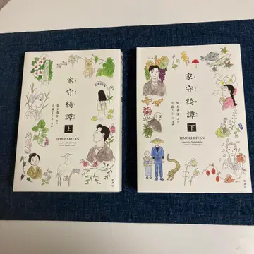가수기담 상하권 세트