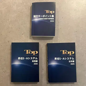 TOP 2025년판 논문, 실무, 법학 세트 [승진]