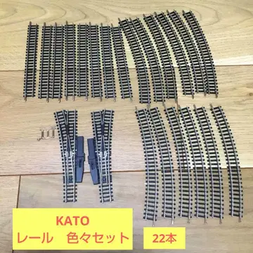 [ 완전 선착순 ] KATO 철도 모형 레일 묶음 판매 포인트 등 22개