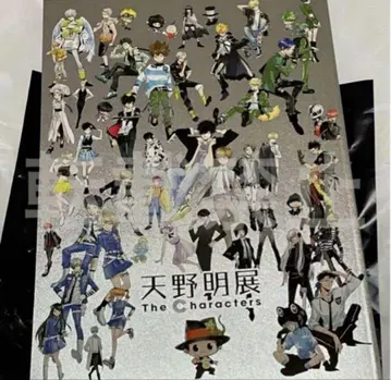 아마노 아키라 전시회 The Characters 공식 도록 1