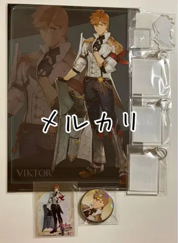 유미아의 아틀리에 빅토르 굿즈 모음