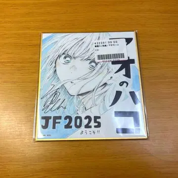 푸른상자 점프 페스타 2025 색지 사슴노 치나츠 치나츠 BlueBox