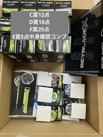 DMM 복권 베이블레이드 X C상 D상 F상 E상