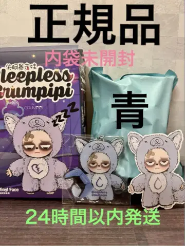 Sleepless Grumpipi 그랑피피 블루(파랑)