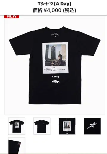 거의 새상품! 야자와 에이요시 T셔츠 (A Day) XL