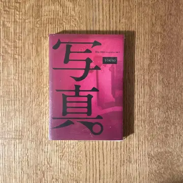 사진 vol.1 후겐샤