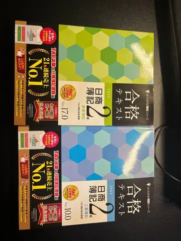 일상 회계 2급 텍스트 TAC